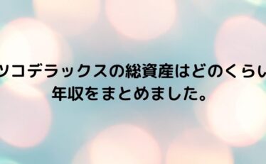 心に残る名言集と気になる話題のごちゃ混ぜ日記 ページ 3 元気になれる名言と話題の情報を発信